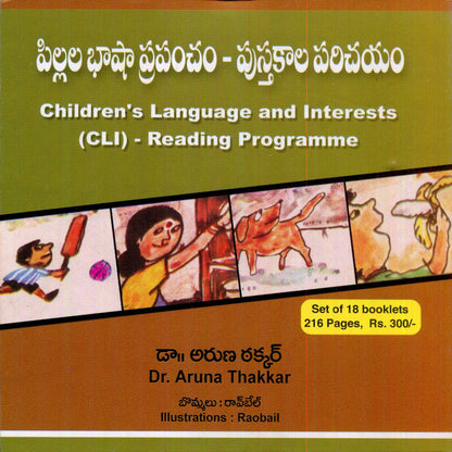 Children's Language and Interests (CLI) - Reading Programme (Telugu)