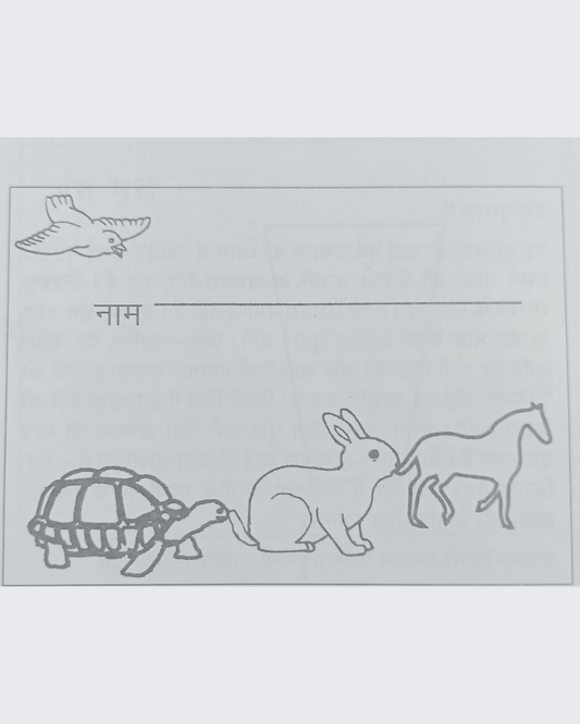 Prashika Small Book (Picture)