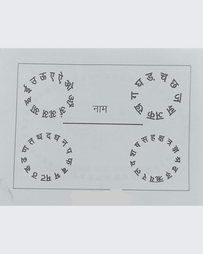 Prashika Small Book (Words)