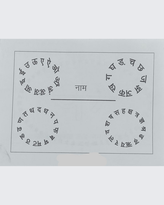 Prashika Small Book (Words)