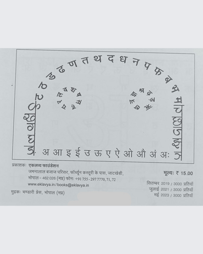 Prashika Small Book (Words)