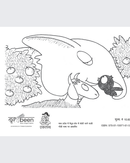 Teen Saathi (Gondi)