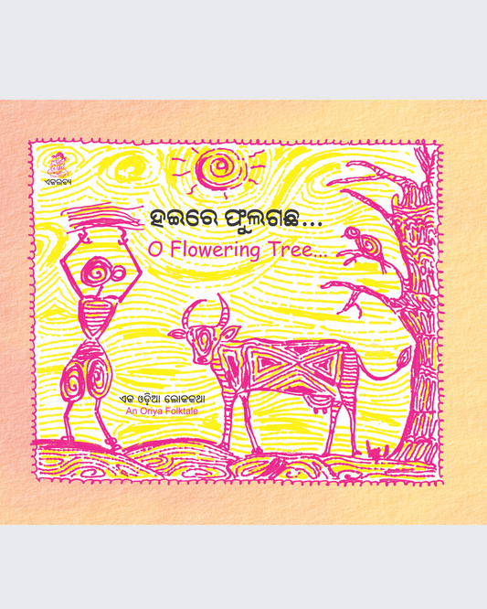 O Harial Ped - O Flowering Tree (Oriya)