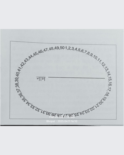 Prashika Small Book (Number)