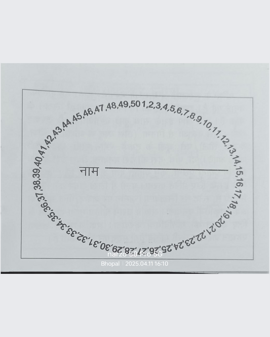 Prashika Small Book (Number)
