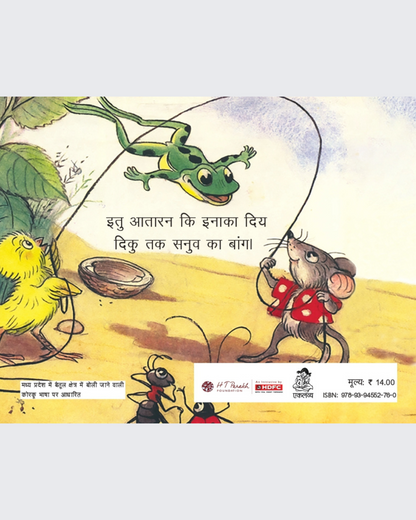 Nav Chali (Korku)
