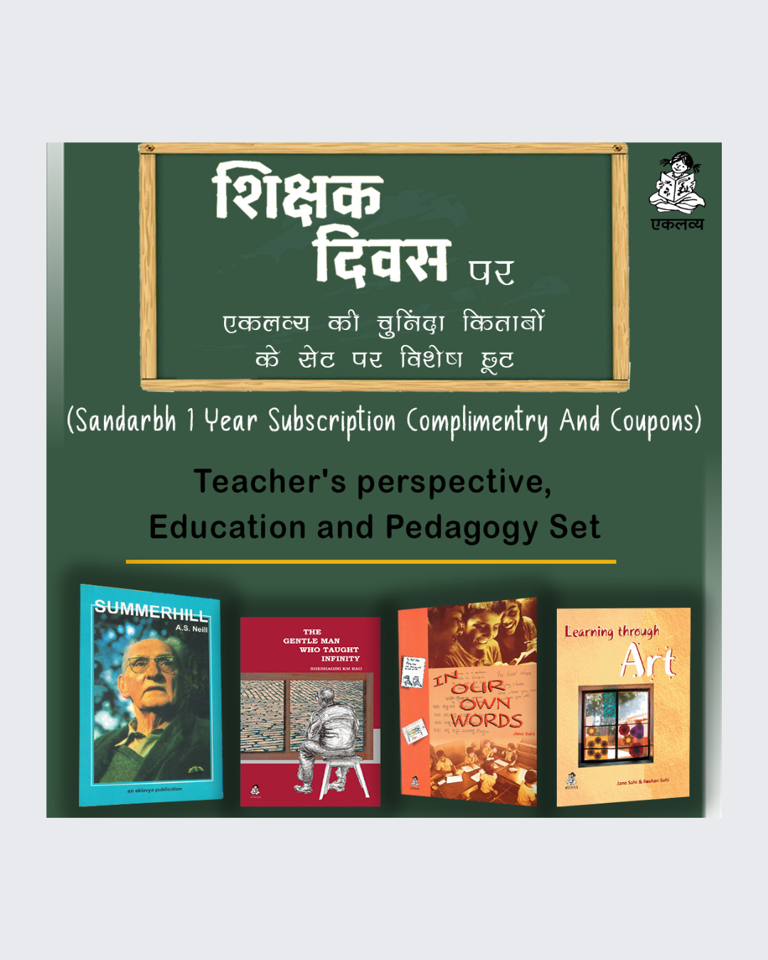 Teacher's perspective, Education and Pedagogy Set (12 Books)