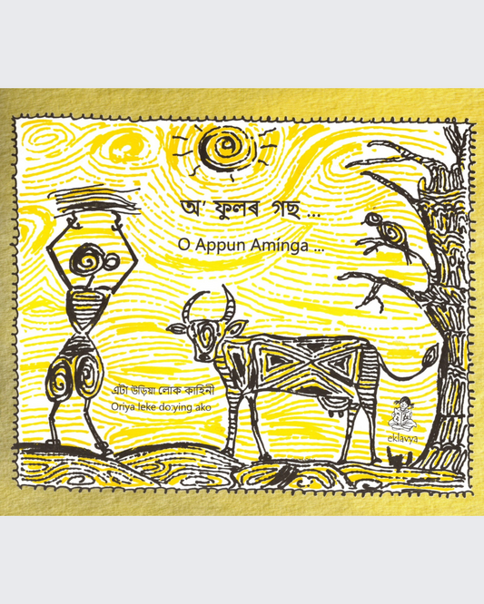 O Harial Ped - O Flowering Tree (Assamese-Mising)