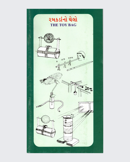Khilono Ka Basta - Toy Bag (Gujarati)