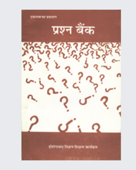 Prashna Bank