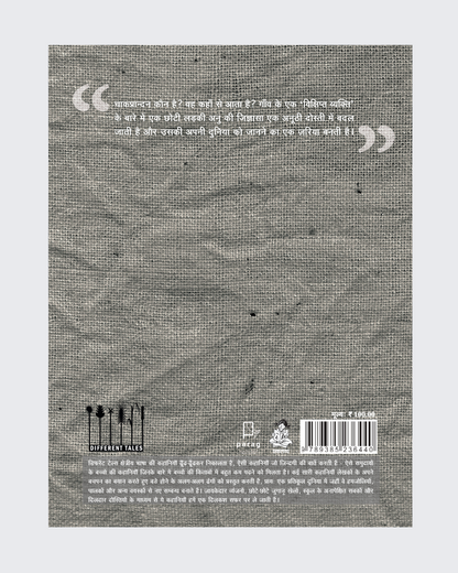Borewala