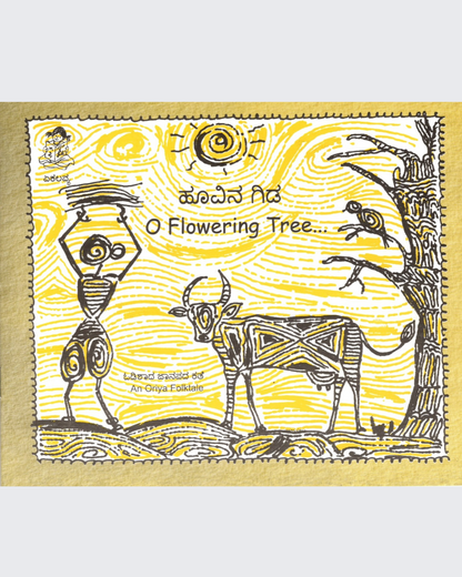 Harial Ped - O Flowering Tree (Kannada)