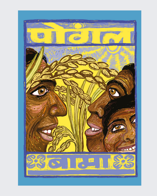 Pongal
