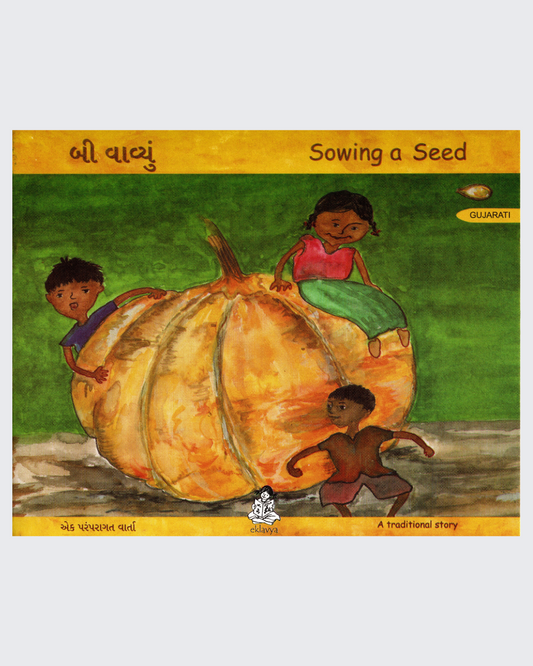 Beej Boya - Sowing a Seed (Gujarati)
