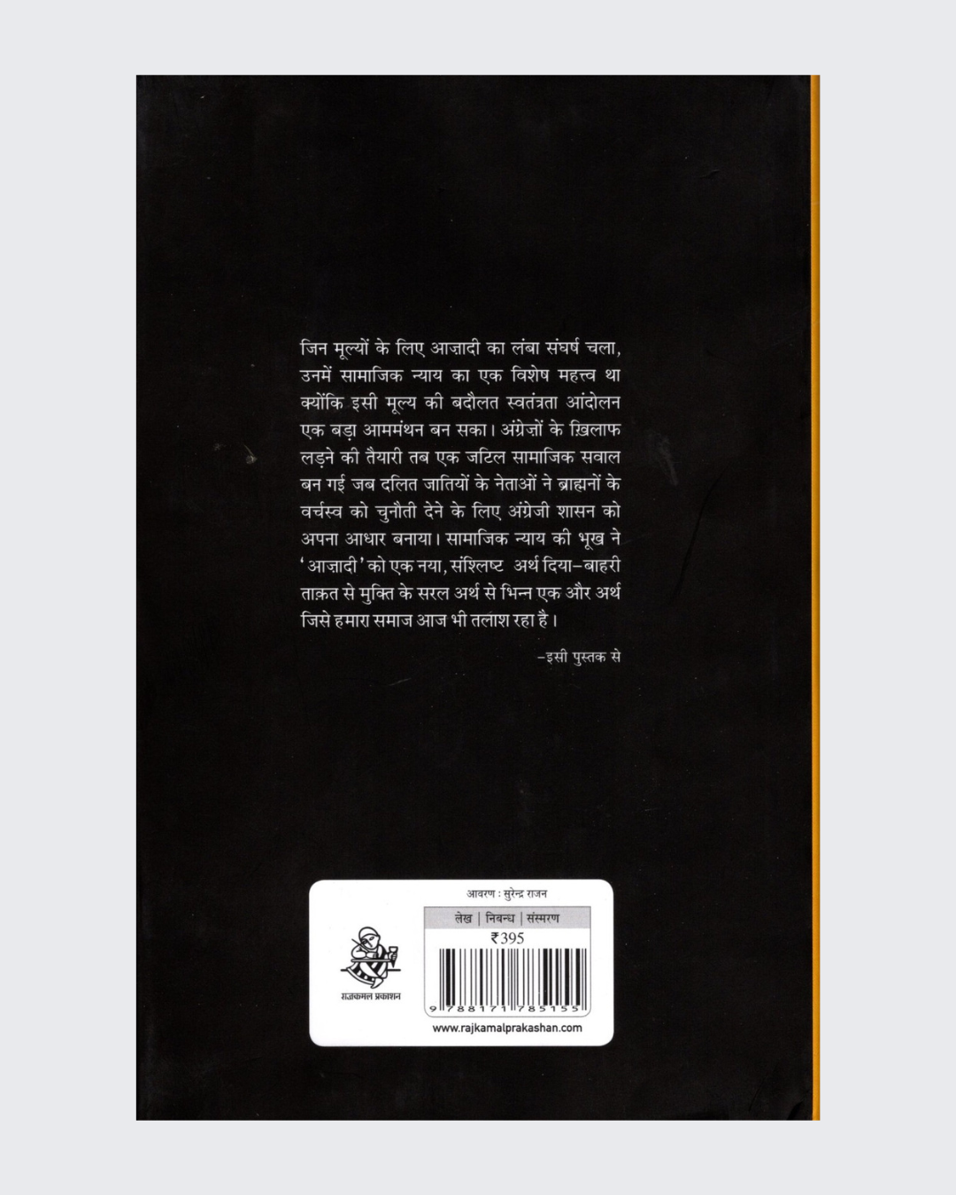 Vichar Ka Dar