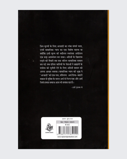 Vichar Ka Dar