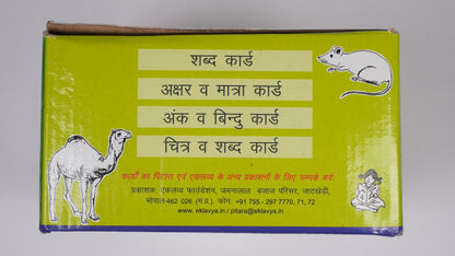 Cardo Ka Pitara (More than 650 Cards)