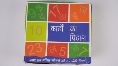 Cardo Ka Pitara (More than 650 Cards)