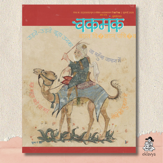Chakmak - Subscription (by Magazine Post)