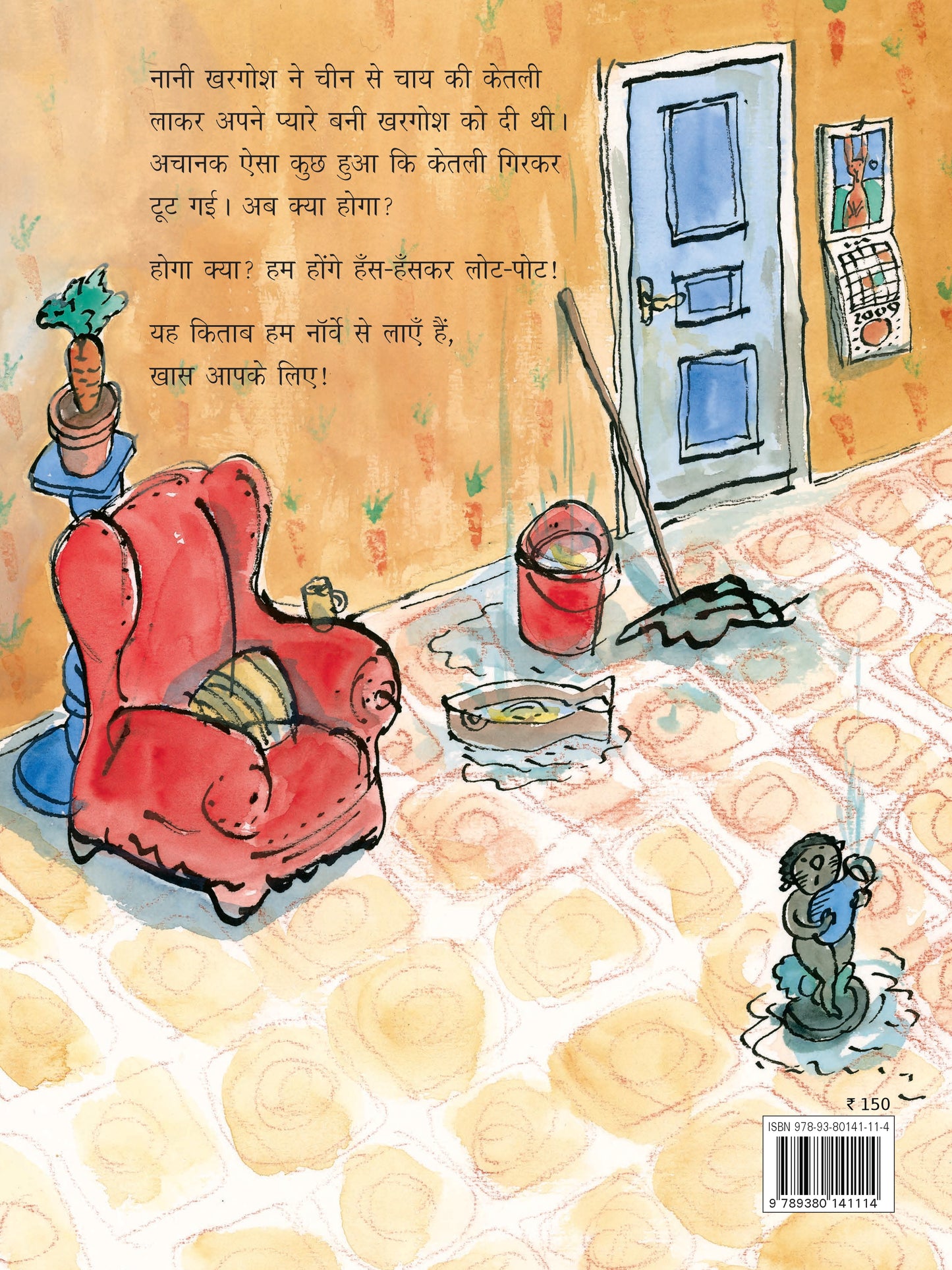 Chai ki Ketali
