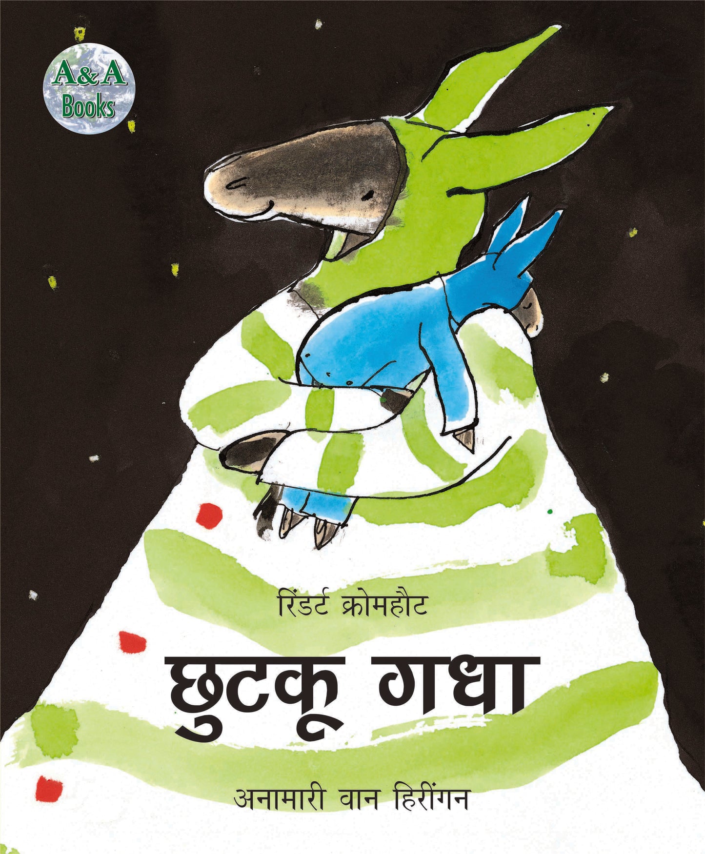 Chhutku Gadha