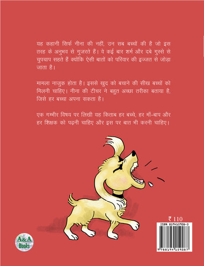 Daro Mat, Halla Machao!
