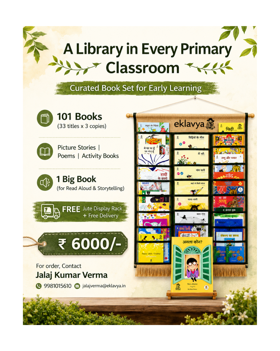 Eklavya FLN Classroom Reading Corner Kit