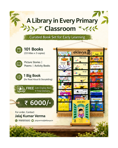 Eklavya FLN Classroom Reading Corner Kit