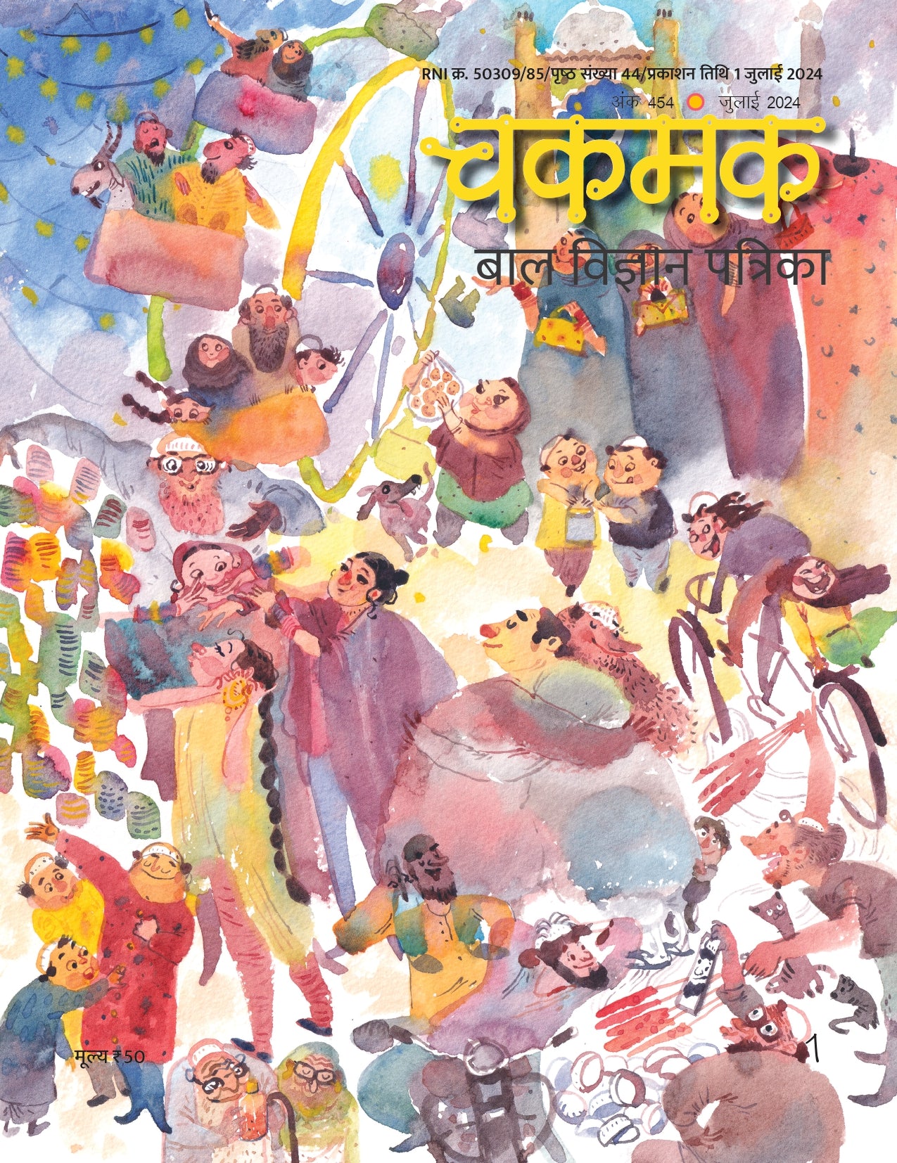 Chakmak - Subscription (by Registered Post)