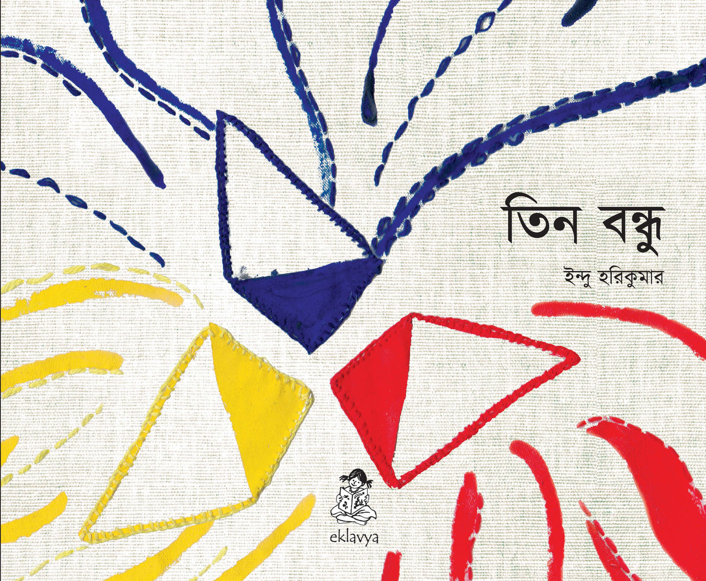 Picture story books for children in Bangla