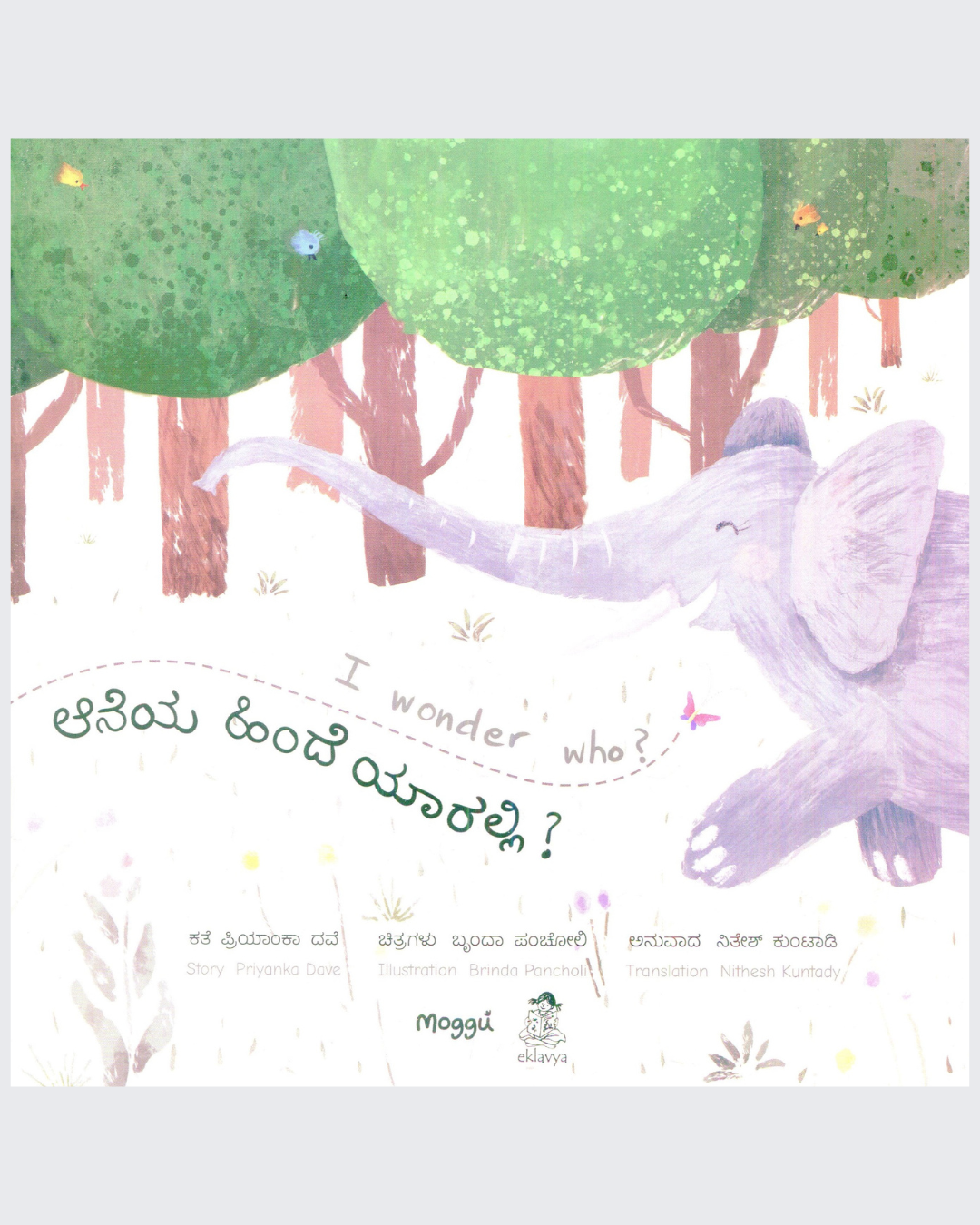 Hathi Ke Pichhe Kaun Ji ? (Kannada-English)