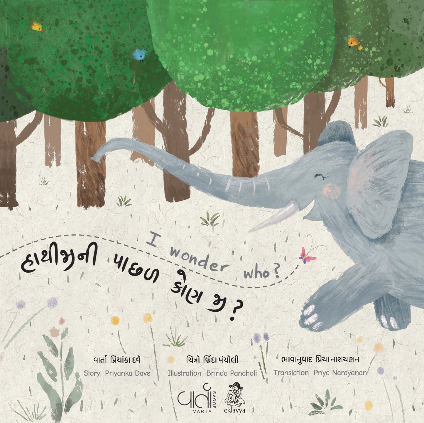 Hathi Ke Pichhe Kaun Ji ? (Gujarati-English)