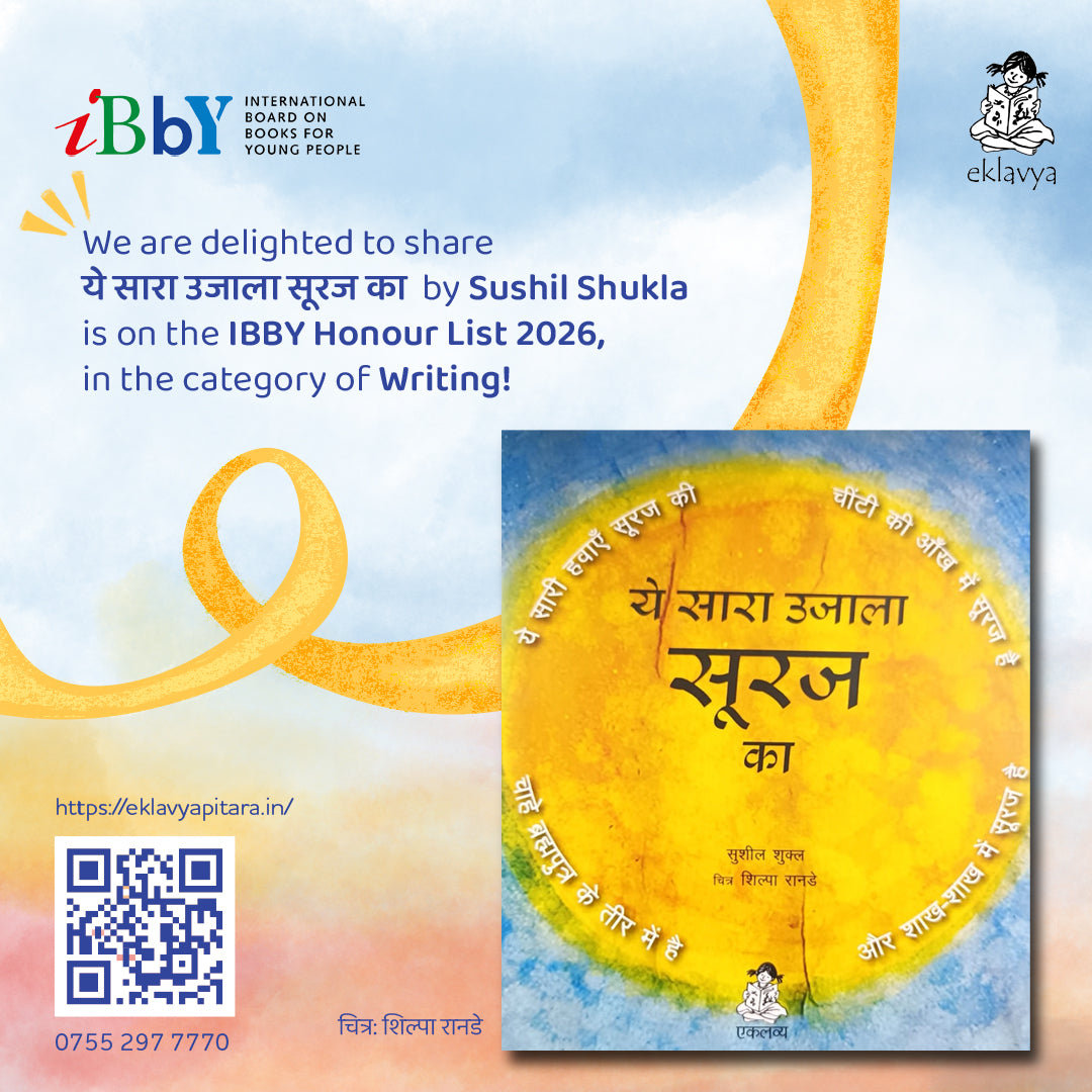 Ye Sara Ujala Suraj Ka