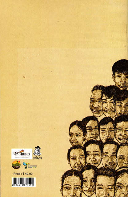 Eikut Bikut Chikut (Assamese)