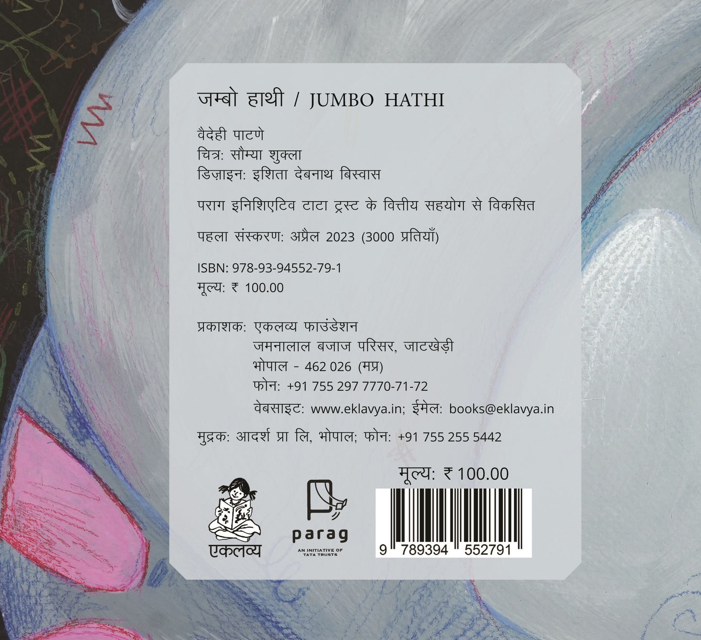 Jumbo Hathi
