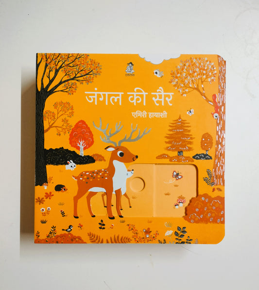 Jungle Ki Sair (Sliding Board Book)