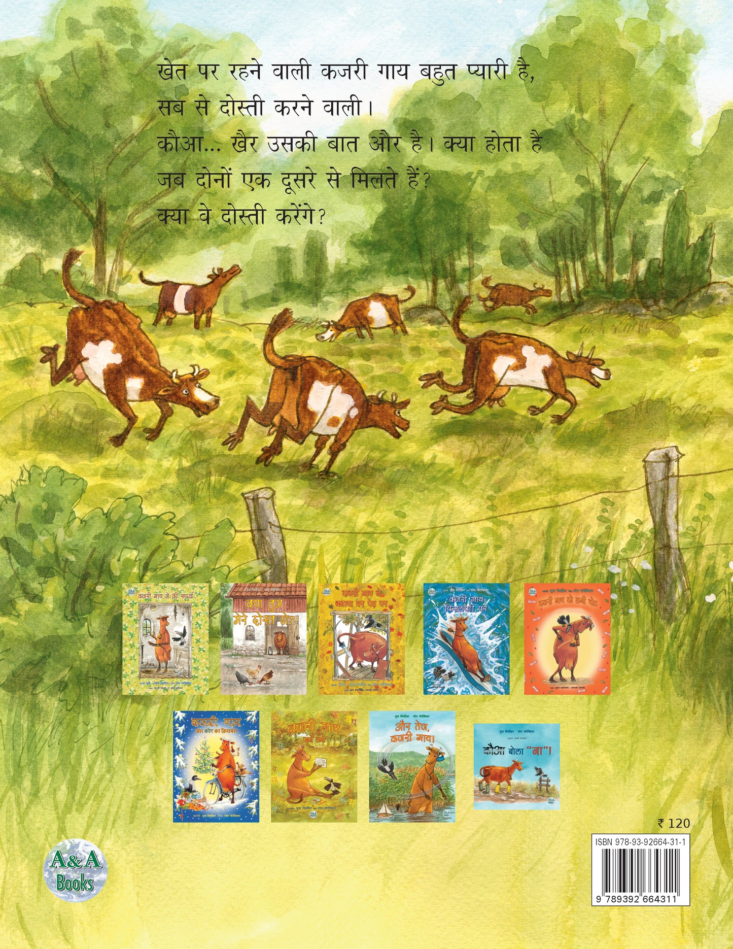 Kajari Gaay Aur Kavve Ki Pahali Mulakat