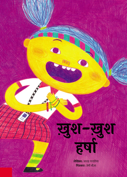 Khush Khush Harsha