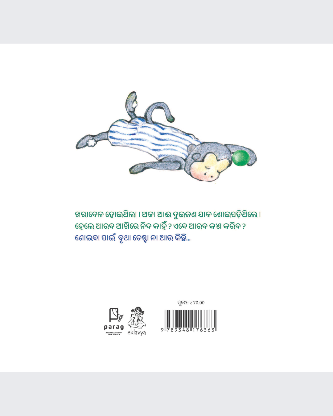 Kitna Sara Kaam (Odia)