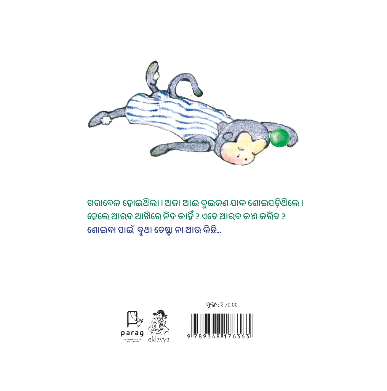 Kitna Sara Kaam (Oriya)