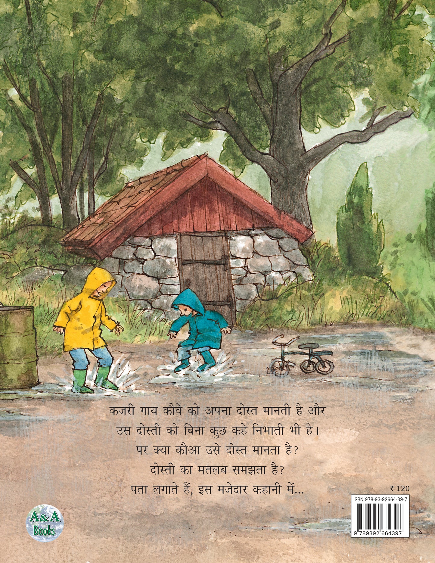 Kya Tum Meri Dost Ho