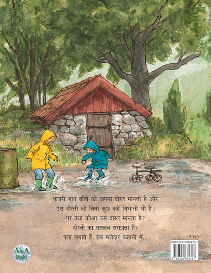 Kya Tum Meri Dost Ho