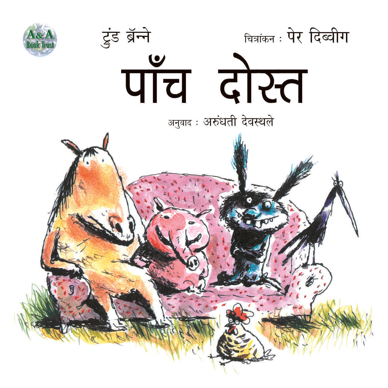 Pannch Dost