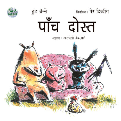 Pannch Dost