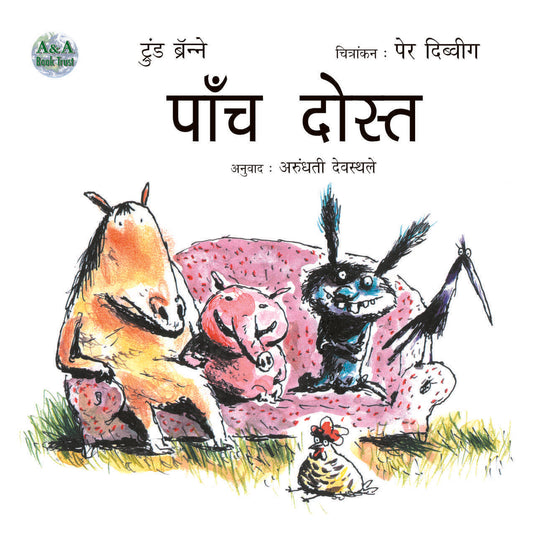 Pannch Dost