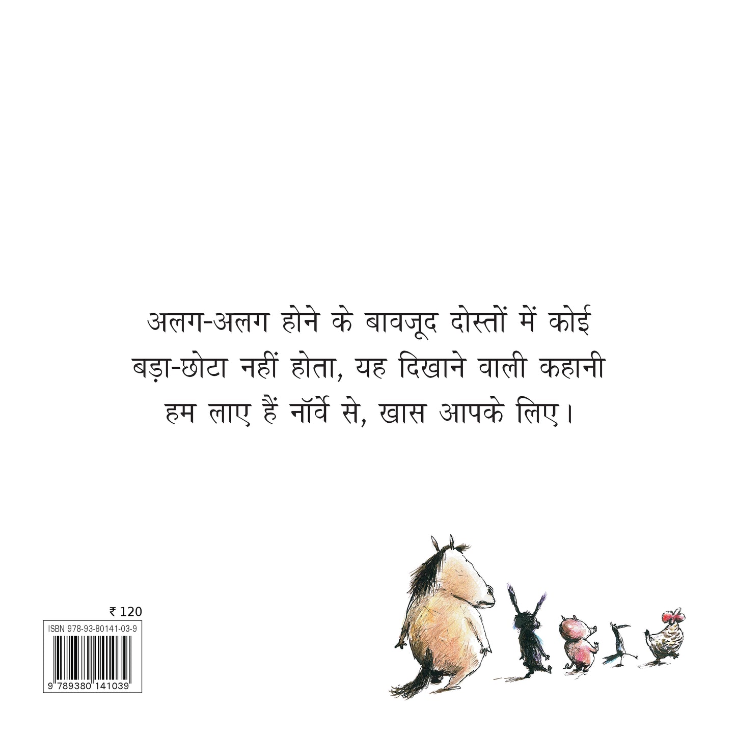 Pannch Dost
