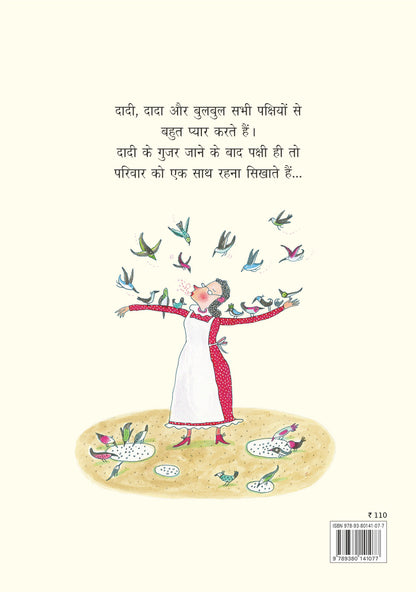 Panchi Pyara
