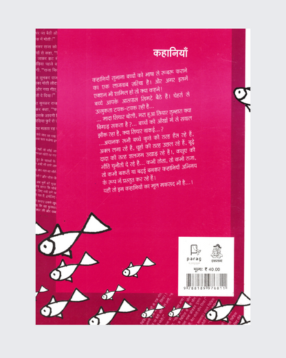 Akal Badi Ya Bhains!