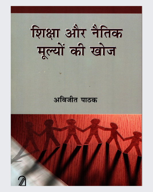 Shiksha Aur Naitik Mulyon ki Khoj
