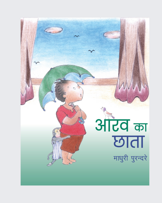Aarav Ka Chhata